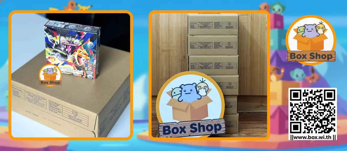 Box Shop - Pokemon Carton สั่งยกคาตั้น ราคาพิเศษรวมส่ง